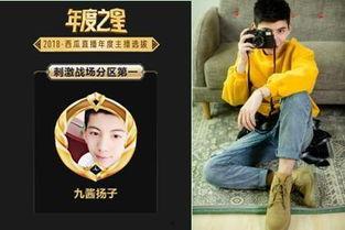 娱乐吃瓜酱九年